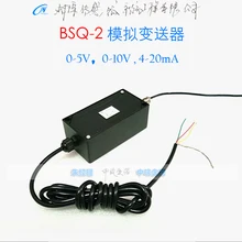 Усилитель сигнала BSQ-2, аналоговый передатчик датчика 0-5 V/0-10 V/4-20mA сенсорный экран ПЛК