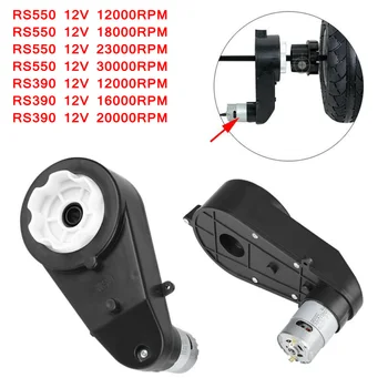 

RS390 / RS550 Wear-resistant Electric Gearbox Replace 12V 12000-20000RPM Industrial Accessories For Children Kids Car Toy