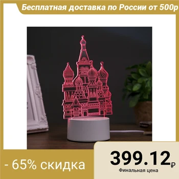 

Lamp "Kremlin" LED RGB from the network 10x11.3x21.6cm 3852936
