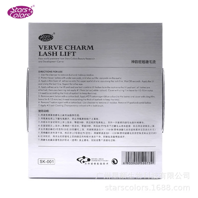 

Star yan Charm Honey Alice SK1 Simplicity Korean Style Cold Perm of Rapid Hot Eyelash Perm Set Lash Lift