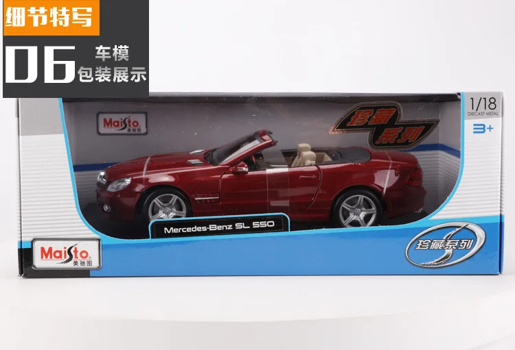 Maisto 1: 18 Mercedes Benz SL550 Модель брелок для автомобильных ключей, модель игрушка модель статический украшения