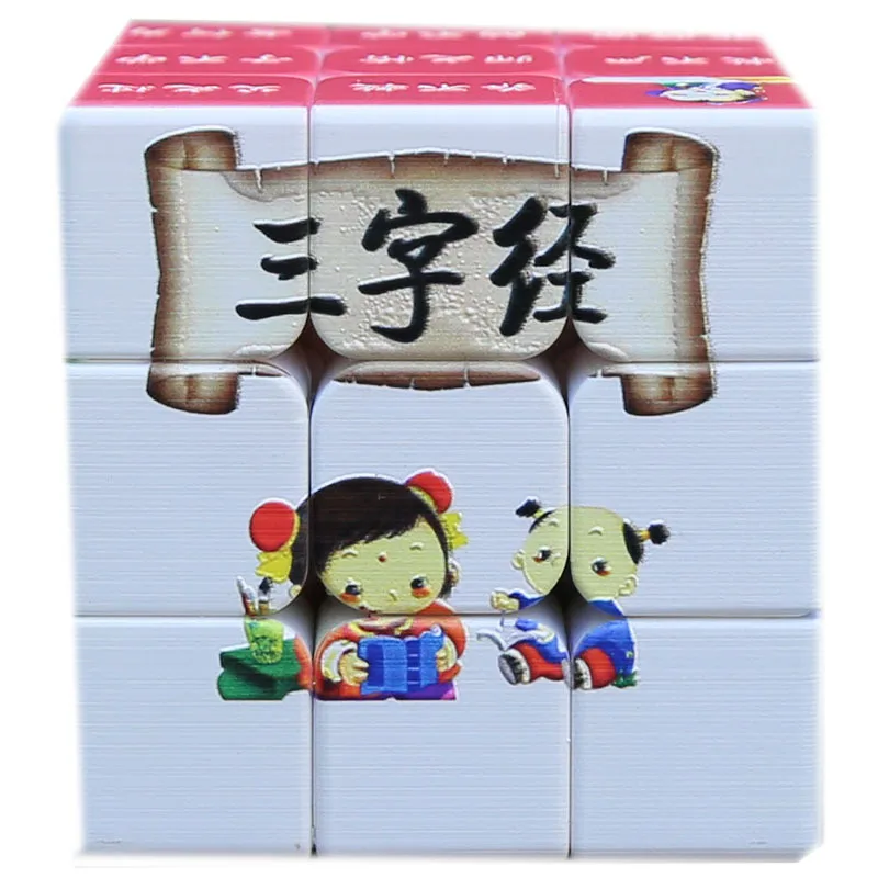 

3x3x3 3D Adult Speed Twist Three-dimensional Emboss San Tzu Ching Magic Cube Brain Game Blind Braille Cube Toy