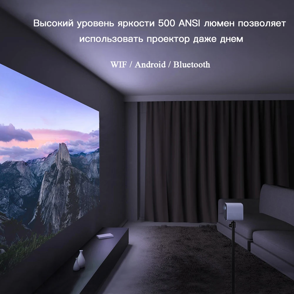 Проектор Xiaomi Mi Smart Compact mini projector китайская версия Full HD 1080P DLP 500ANSI Android wifi подключить