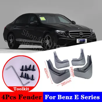 

2016-2020 For Benz E-Class Sport Mudflaps Splash Guards Special car modification parts Mudguard Fen der car accessories