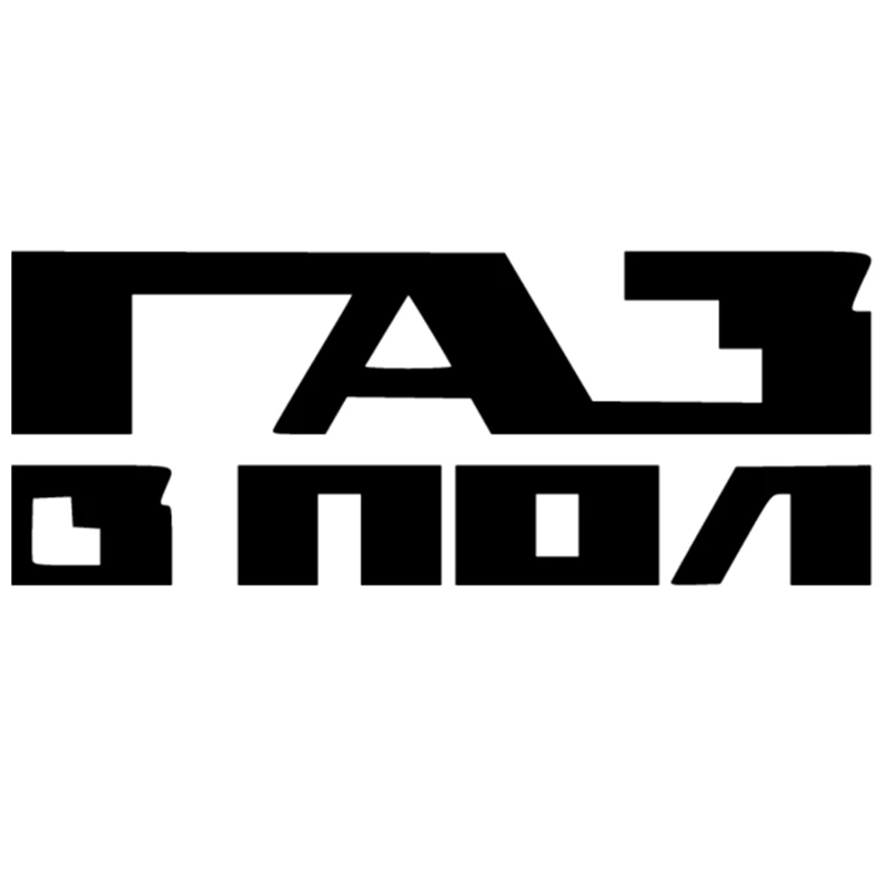 знак «газ». наклейка газ. размер наклейки газ на авто. наклейка газ. газовые таблички.