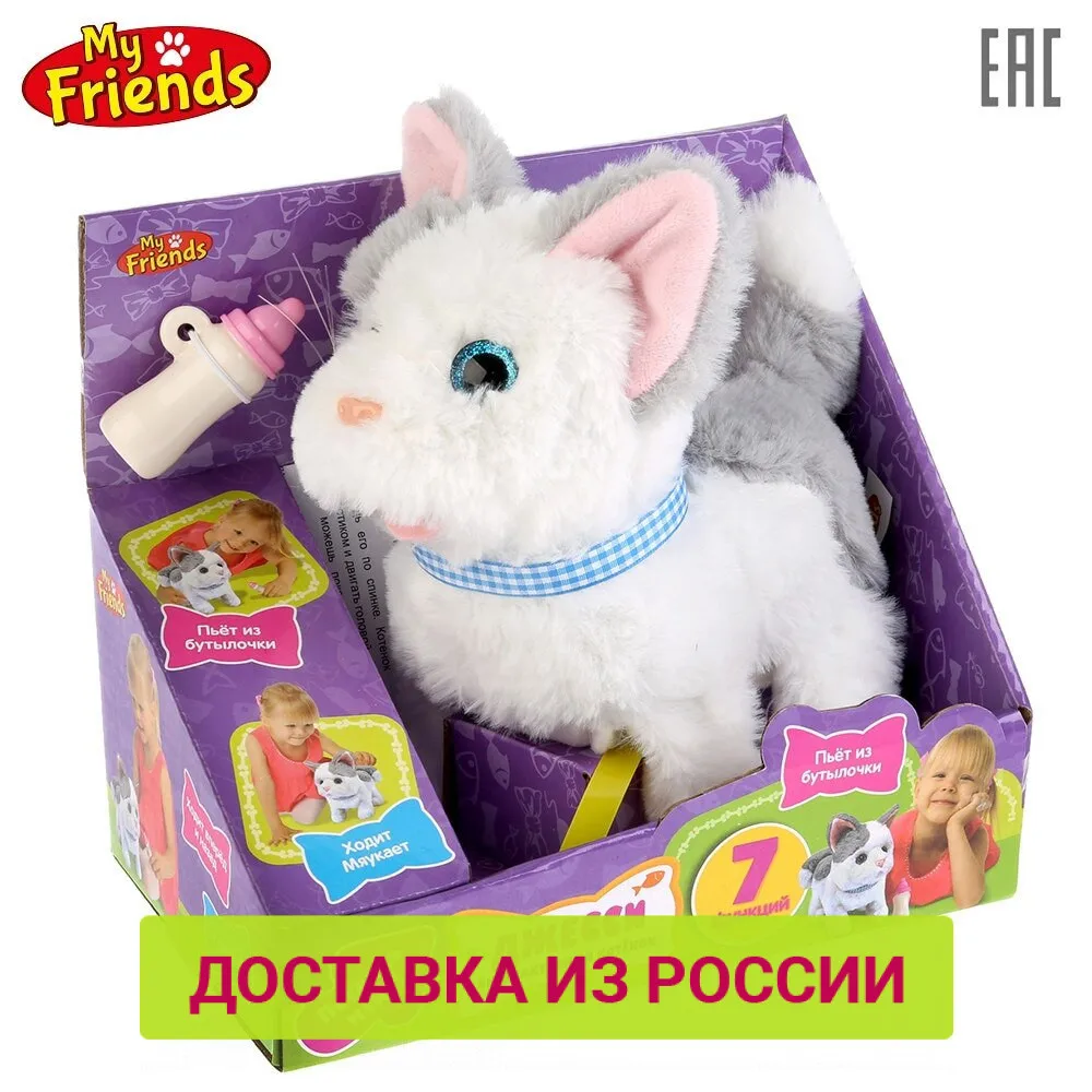 Интерактивный котенок MY FRIENDS Джесси с бутылочкой на батарейках 7 функций | Игрушки