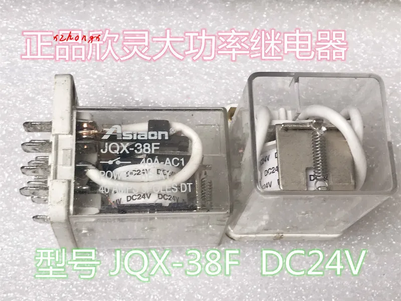 

JQX-38F DC24V электрическое реле