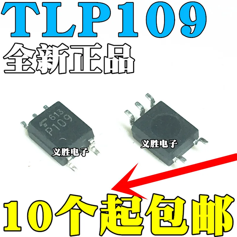 10 шт./лот TLP109 SOP5 P109High качества/