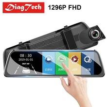 1296P FHD car rear view mirror auto recorder dvr mirror dash cam car video mirror dual lens dashcam auto recorder video