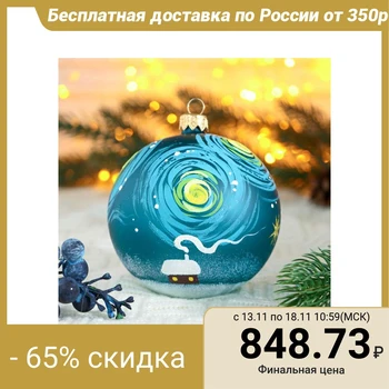 

Ball "Parade of planets" 9.5 cm 5193196