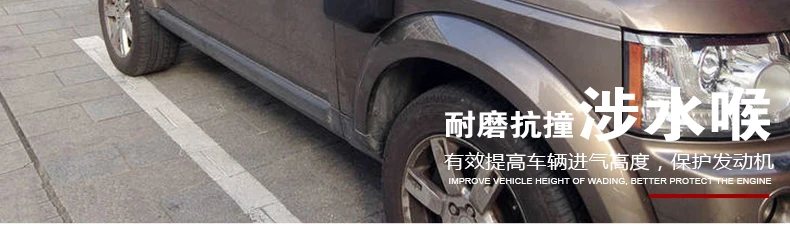 Для Land Rover Дискавери 3 реконструкция специальный wading wader высоковпускной коллектор обнаружения 3 4 обнаружения воздухозаборника запчасти