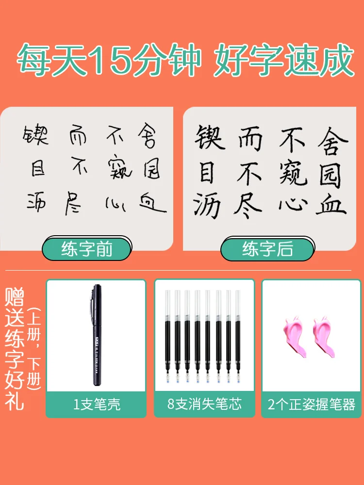 New Hot 2pcs/set Seventh Grade Chinese Copybook People's education version Regular script high school groove training copybook