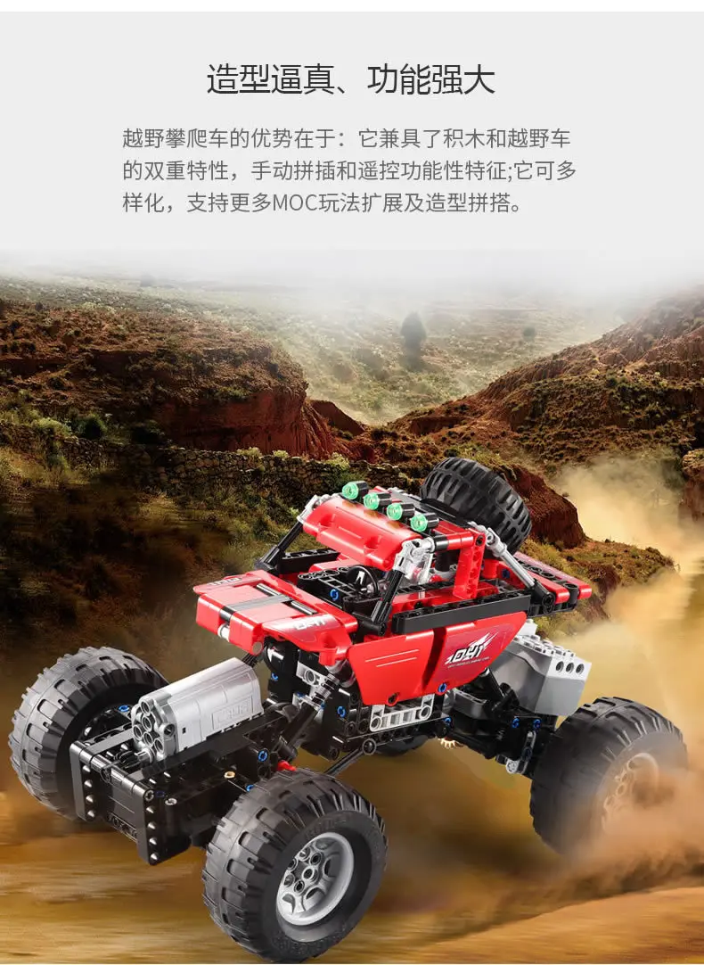 Строительные блоки кирпичи Technic серии C51041/51043 Дистанционное альпинистское автомобильное управление гоночный автомобиль детские образовательные игрушки модель подарок