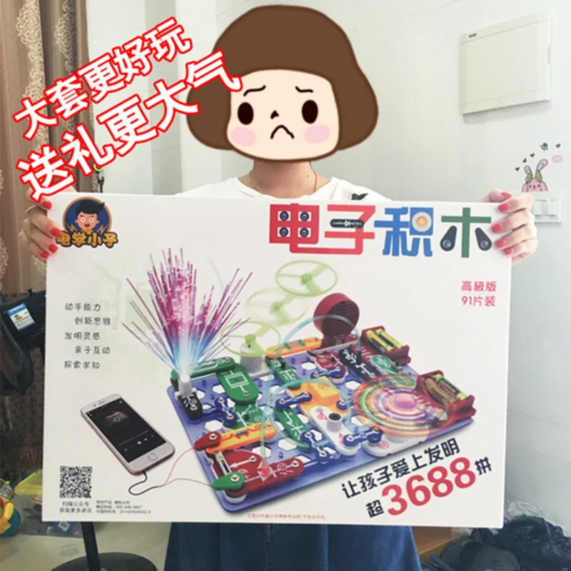 

Electrical Boy Electronic Bricks Circuitry Assembled Toys Children Educational Force Science Experiment Set Young STUDENT'S DIY