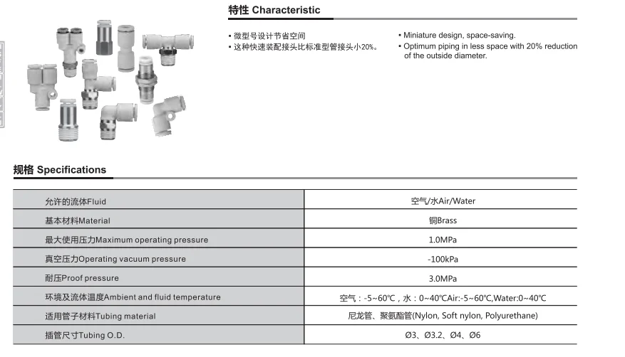 KJL06-M6 KJL06-01S KJL03-M3 KJL03-M5 KJL23-M5 encaixe Pneumático