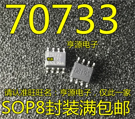 5cps TPS70733 TPS3707-33DR 70733 SOP8