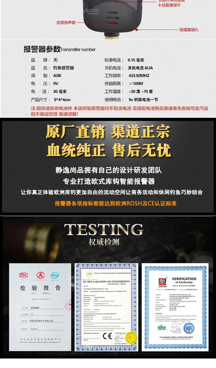 Cross Border Amazon Jing Yi European Style Library Fishing Alarm JY-36 Multi-functional Sea Fishing Rod Casting Rods Electronic