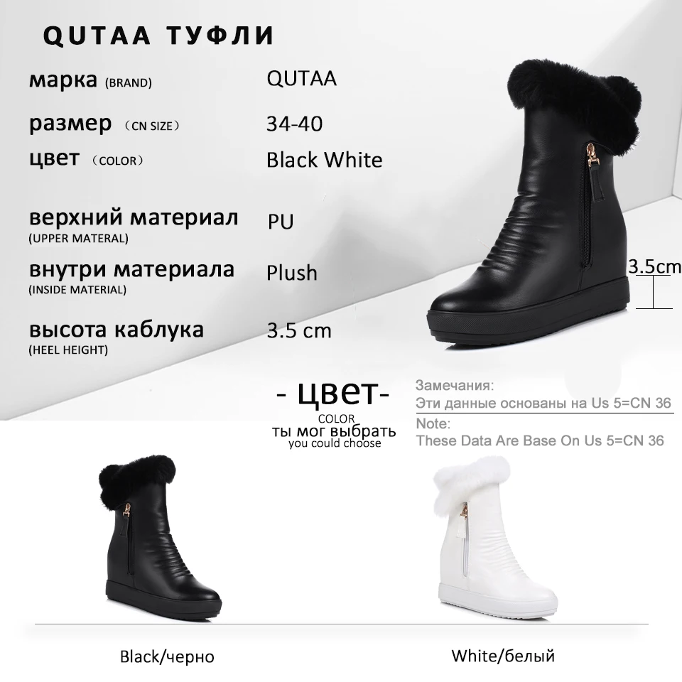 QUTAA/ г. Зимняя женская обувь, увеличивающая рост повседневные зимние ботинки из искусственной кожи с круглым носком ботильоны на молнии на платформе размеры 34-40