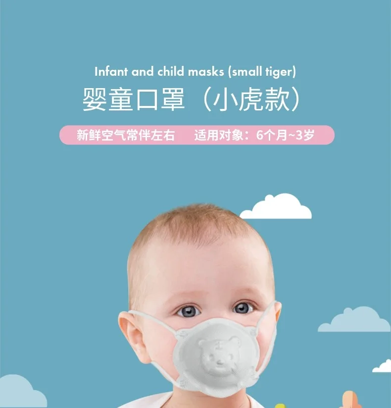0-3 Age Newborn Infant Baby kids 3D Face Mask with Valve 4-layer Meltblown Non-woven Filter Children Mask Mascarillas 5