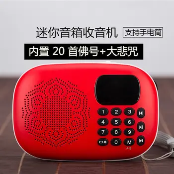 

Buddhist supplies Amitabha Buddha chanting machine smoke for powder Scripture sowing machine lotus flower great sorrow