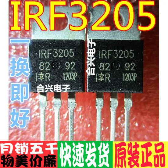 IRF3205 IRF3205PBF полевой эффект 55V 110A совершенно новый и оригинальный который |