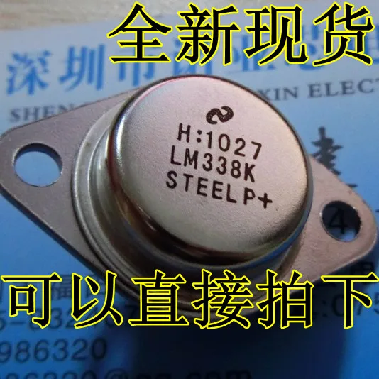 10 шт./лот LM338K LM338 338 gold seal регулятор TO3P пятно