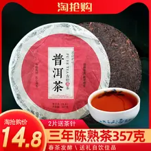 Dianmei Чай пуэр приготовленный чай торт 357 г Erhai древнее дерево Пуэр чай Семь семян торт Юньнань специализированный чай ZC 009