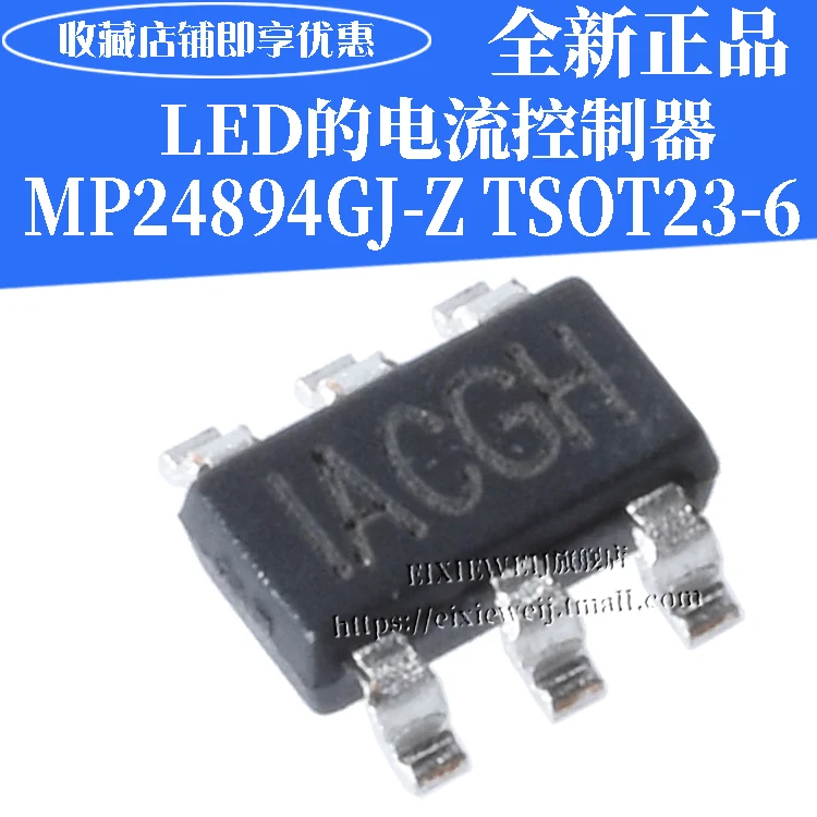 20 шт MP24894GJ-Z TSOT23-6 светодиодный