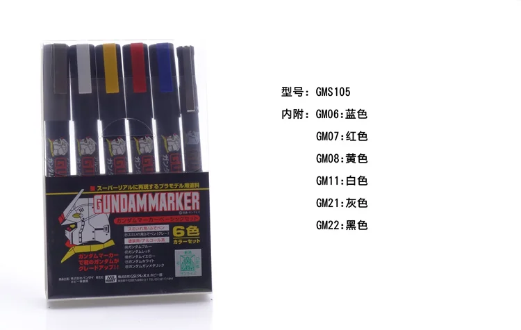 Mr. color Pen Gundam цвет металла/подложка марка/детали группа наборы ручка живопись ручка цвет ing Тип цвет