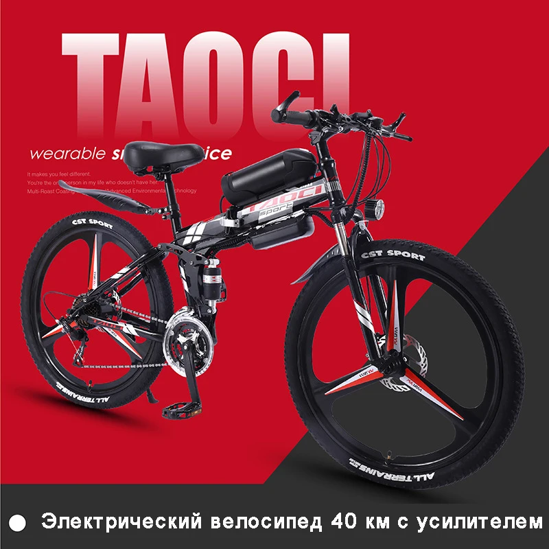 US $543.60 Electric folding mountain bike 26 inch 21 speed long endurance powerassisted bicycle Electric city bike
