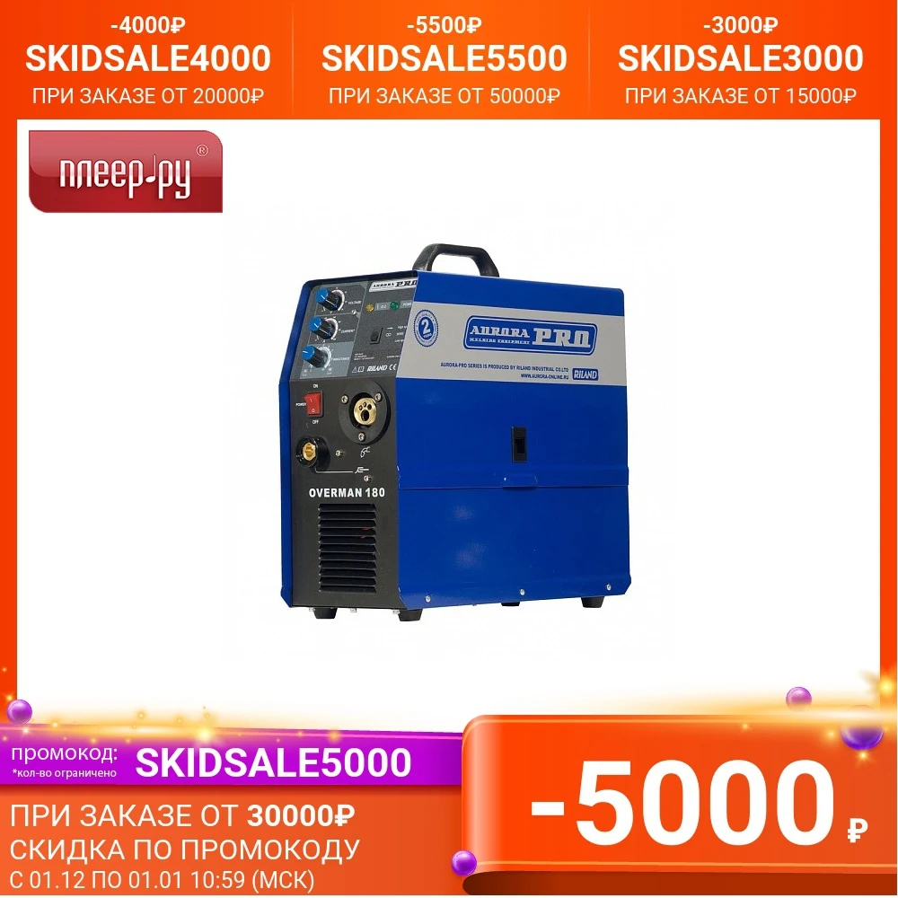 Welding machine Aurora OVERMAN 180 Arc Welders equipment Semi-automatic Spot Cold Tools | Инструменты