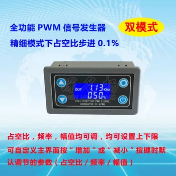 

Full-featured PWM pulse frequency duty cycle adjustable module square wave rectangular wave signal generator APWM