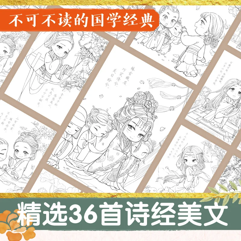 Chinese poetry book beautiful coloring book painting line drawing book color pencil painting tutorial books Chinese poetry book beautiful coloring book painting line drawing book color pencil painting tutorial books