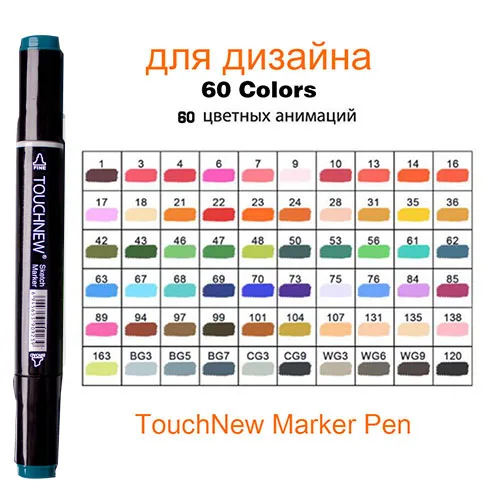 Touchnew 60 Black Маркеры Touchfive 60 цветов для рисования спиртовые чернила перманентные Маркеры наборы для рисования Рисование эскиз манга художника школьные принадлежности - Цвет: Touchnew 60 Black