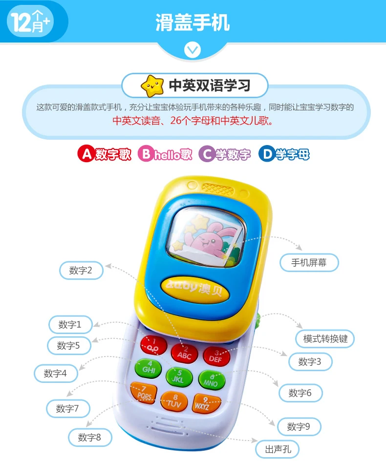 Baby Slider Music Mobile Phone Fun Mobile Phone Simulation Play Phone Effective Phone Toy Mobile Phone Unisex