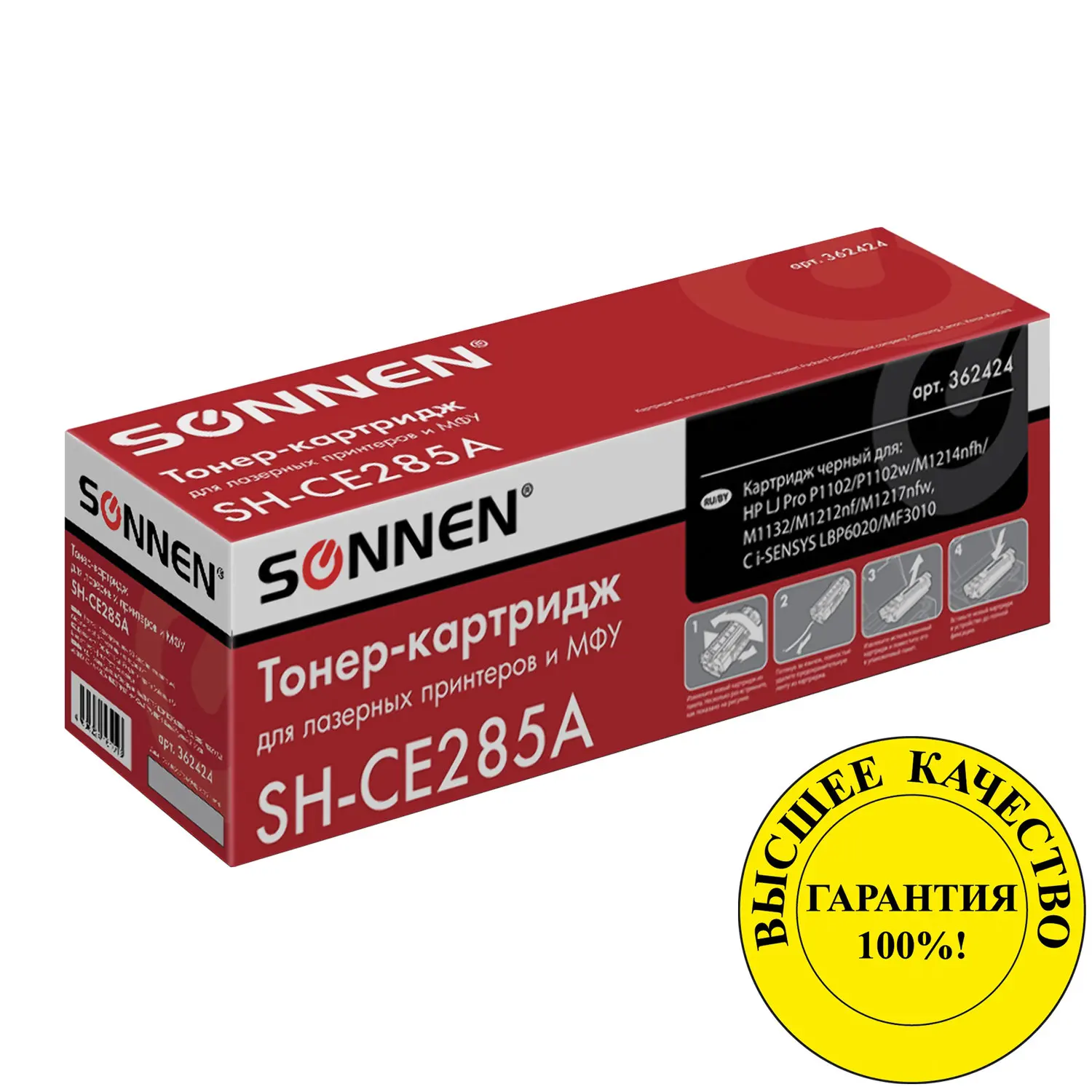 Hp lj p2035/p2055 premium совместим canon. Canon lbp 6020 картридж. Cf|sh. Canon lbp 6020 картридж. Картридж лазерный sonnen.