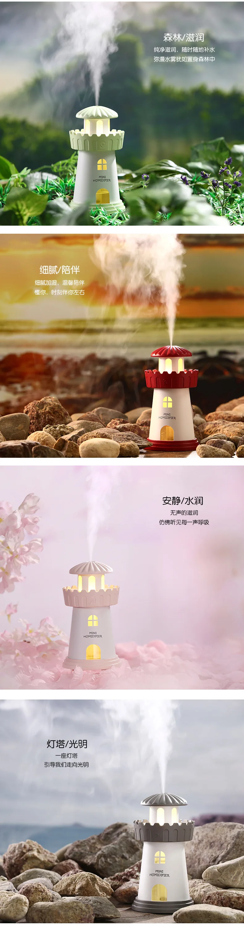 Стиль USB увлажнитель воздуха Lighthouse креативный ночной Светильник очистка воздуха распыление домашний увлажнитель