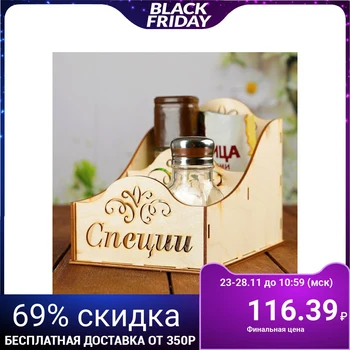 

Spice box "Monogram", 20x13x15cm 3738855