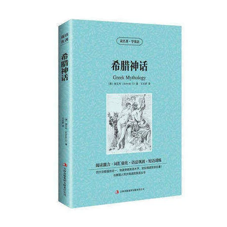 

Greek mythology in chinese and english short story book / the fall of man / the legend of hercules / Jason and the argonauts