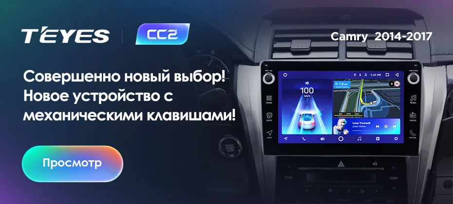 TEYES CC2 Штатная магнитола для Тойота Камри 8 50 55Toyota Camry 8 50 55 Android 8.1, до 8-ЯДЕР, до 4+ 64ГБ 32EQ+ DSP 2DIN автомагнитола 2 DIN DVD GPS мультимедиа автомобиля головное устройство