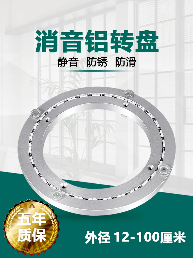 Rotating Turntable Plate Rotating Display Stand HQ ML1 Smooth Lazy Susan with MUTE STRAP Round Turntable Dinning Table Swivel Plate Rotating Aluminium Alloy Bearings
