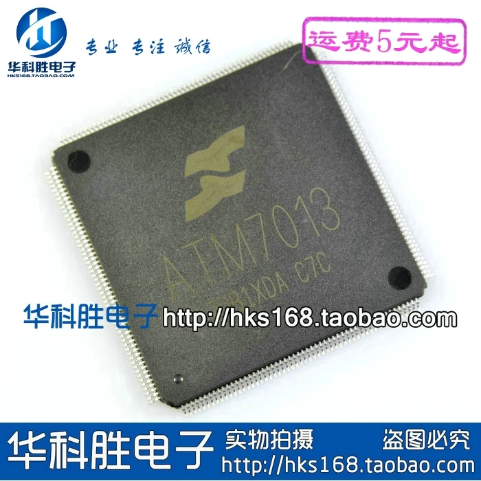 ATM7013