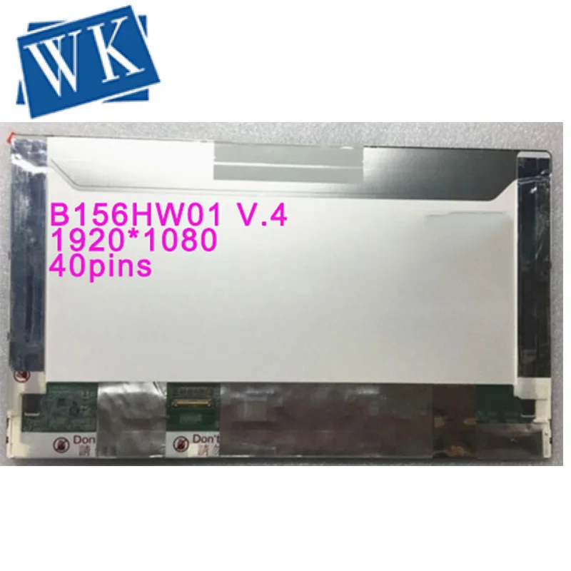 B156HW01 V.4 V4 V.7 V7 Новый ЖК-экран для ноутбука 15 6 дюймов 1920*1080 Full HD LED | Компьютеры и офис