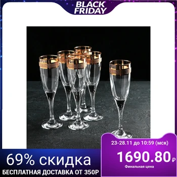 

Set of glasses for champagne "Crystal Twist", 175 ml, 6 pcs