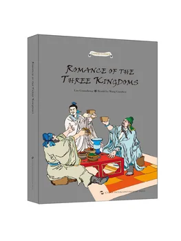 

Romance of the Three Kingdoms ISBN : 9787508522333