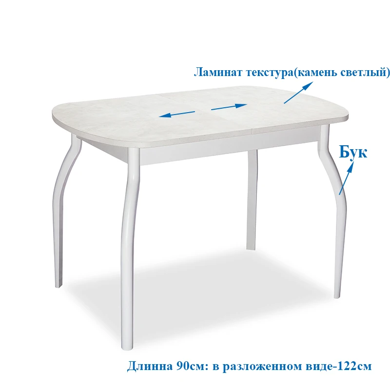 Обеденный стол, набор раздвижных столов, стол из МДФ с буковыми ножками для кухни и столовой, современный стиль для России - Цвет: KCB90