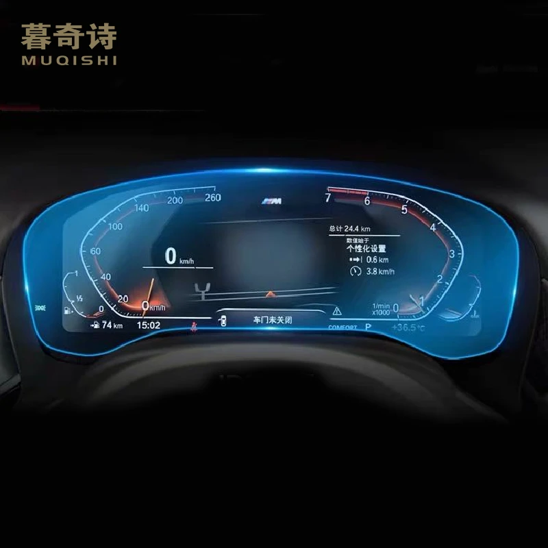 Для BMW Series 5 G30 G31 2020 cockpit цифровая пленка панель Крышка навигация защитное стекло