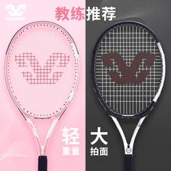 27 inch Adult Beach Tennis Racket beginner college Student Professional competition Training Tennis Racket Beginner Racket