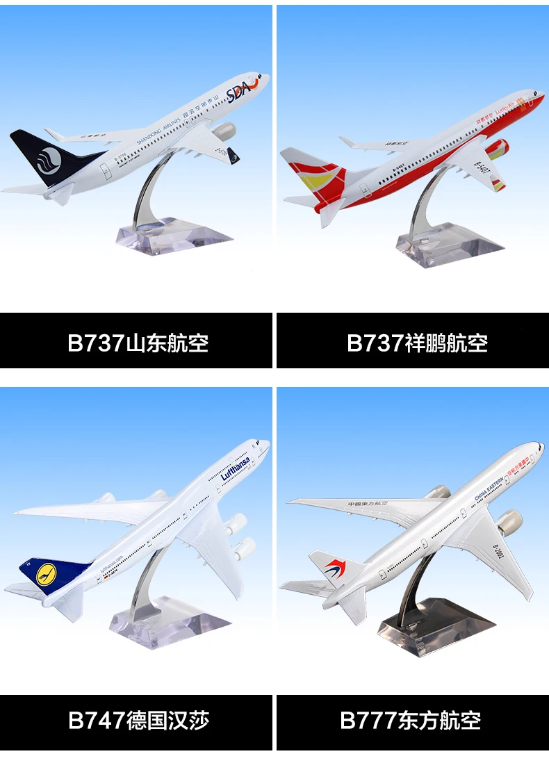 Boeing B747 сплав самолет COMAC C919 Китай Южная авиакомпания модель самолет игрушка b7877737