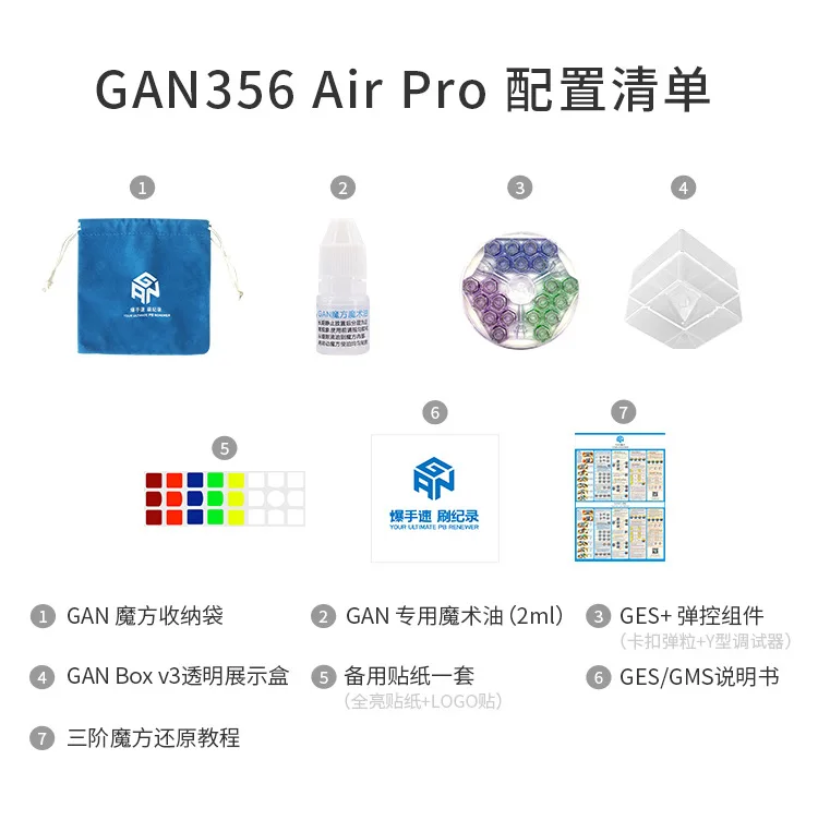 GAN 356air Pro Кубик Рубика три слоя цифровой регулировки оси пряжки обучающая игрушка гладкая игра отладка GAN полный спектр